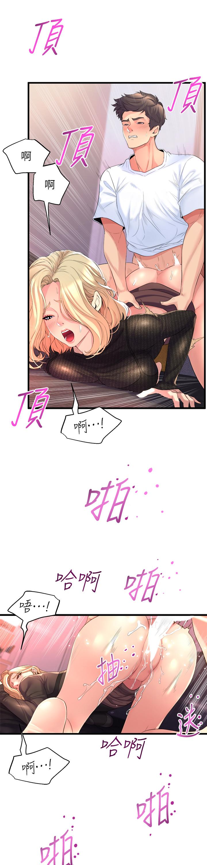 《舞蹈系學姊們》漫画 第4話-用身體來道歉