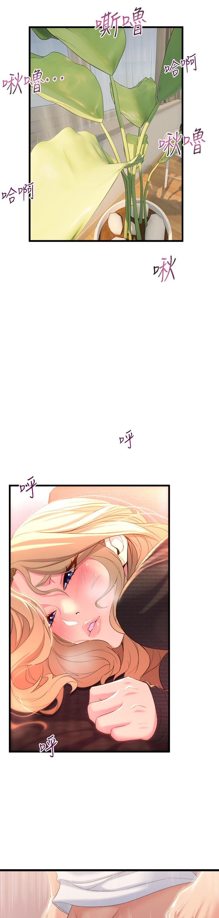 《舞蹈系學姊們》漫画 第4話-用身體來道歉