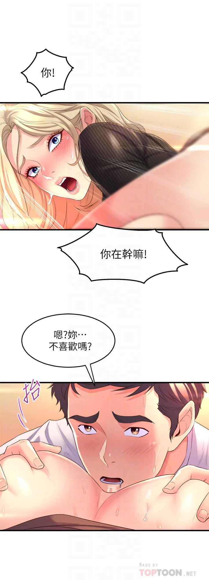 《舞蹈系學姊們》漫画 第4話-用身體來道歉