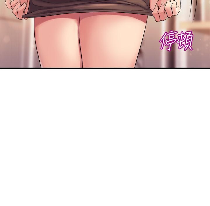 《舞蹈系學姊們》漫画 第4話-用身體來道歉