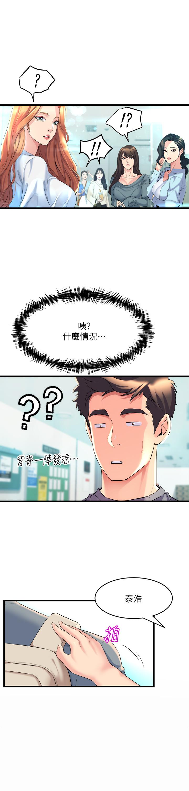 《舞蹈系學姊們》漫画 第4話-用身體來道歉