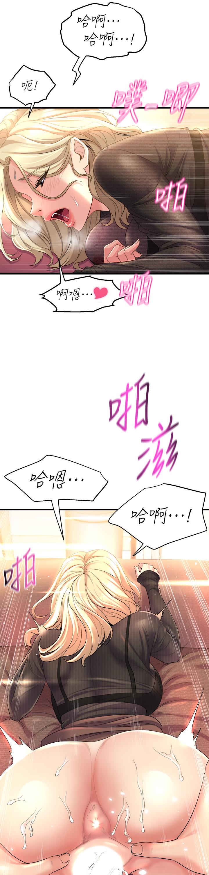 《舞蹈系學姊們》漫画 第4話-用身體來道歉