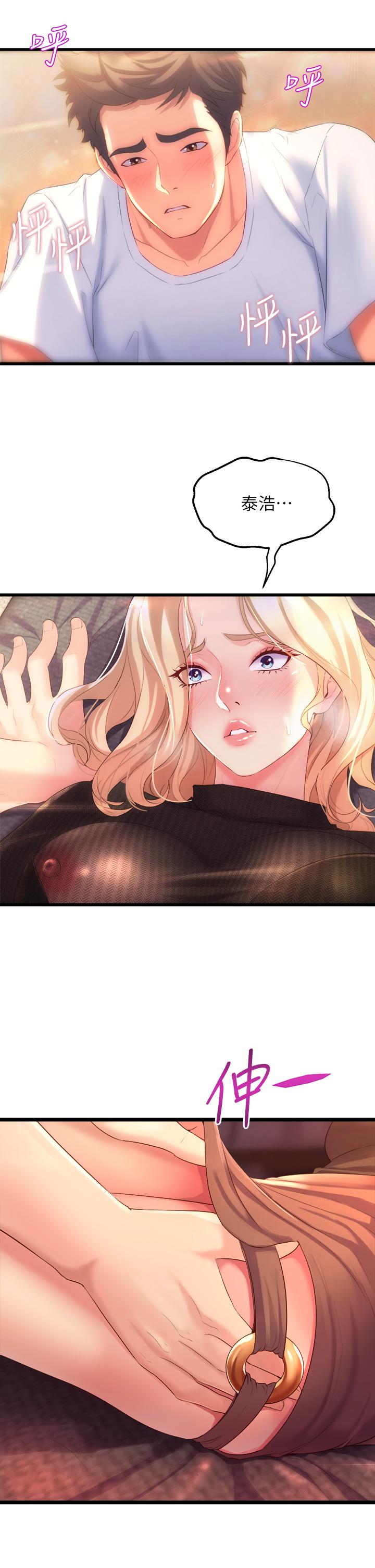 《舞蹈系學姊們》漫画 第4話-用身體來道歉