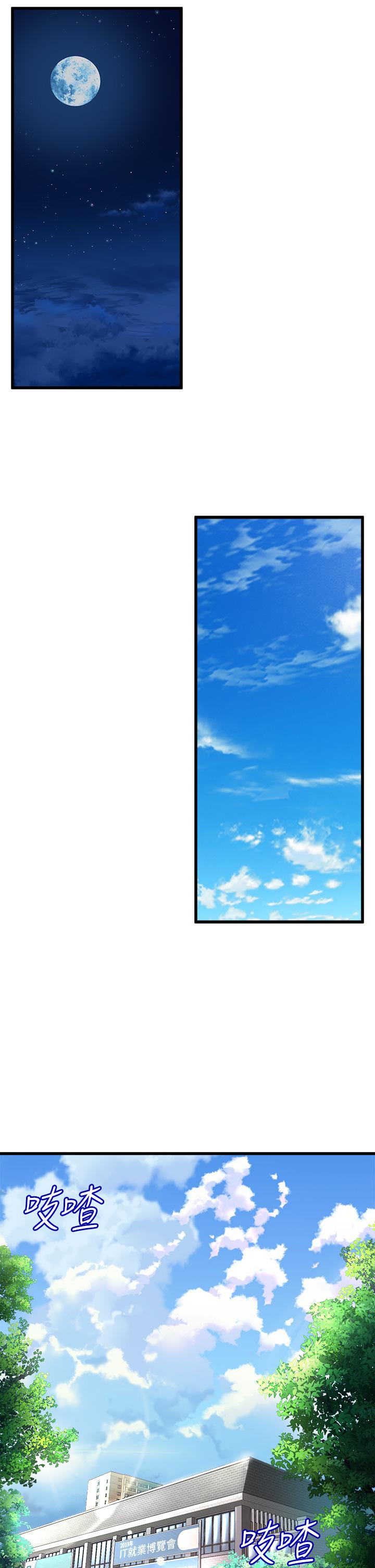 《舞蹈系學姊們》漫画 第4話-用身體來道歉