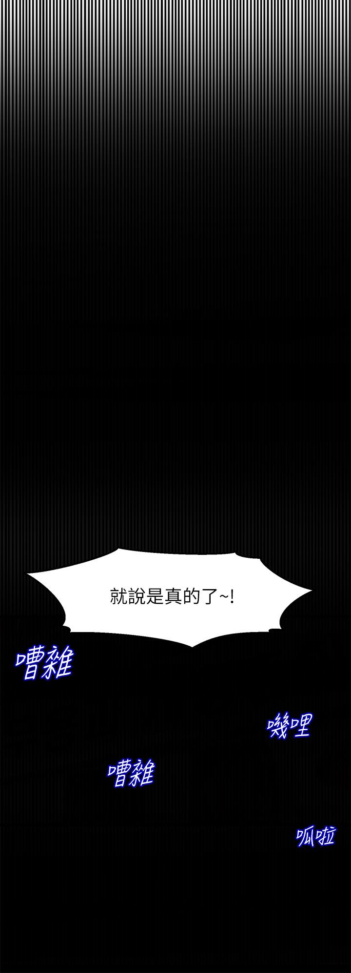 《舞蹈系學姊們》漫画 第4話-用身體來道歉