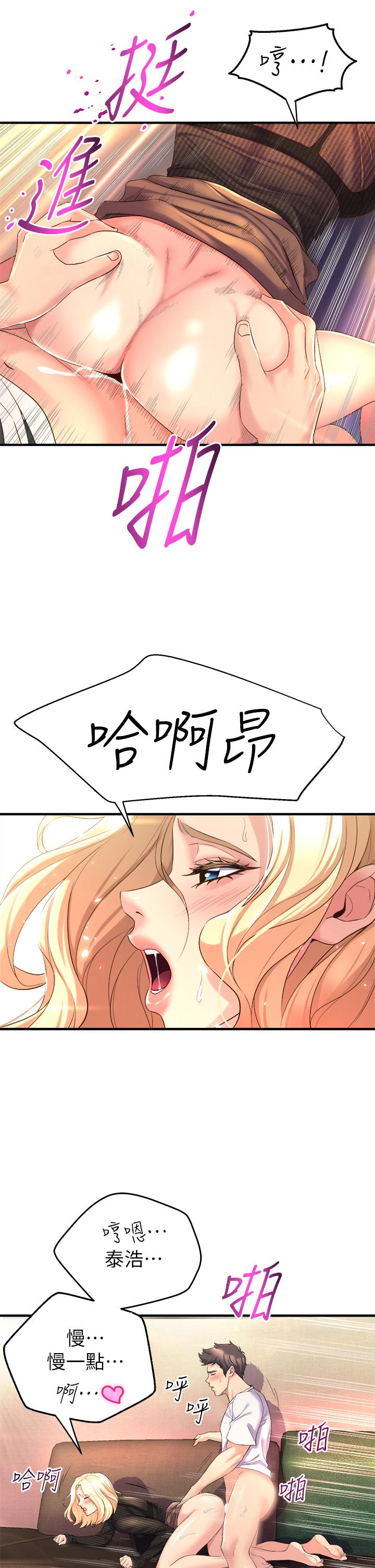 《舞蹈系學姊們》漫画 第4話-用身體來道歉