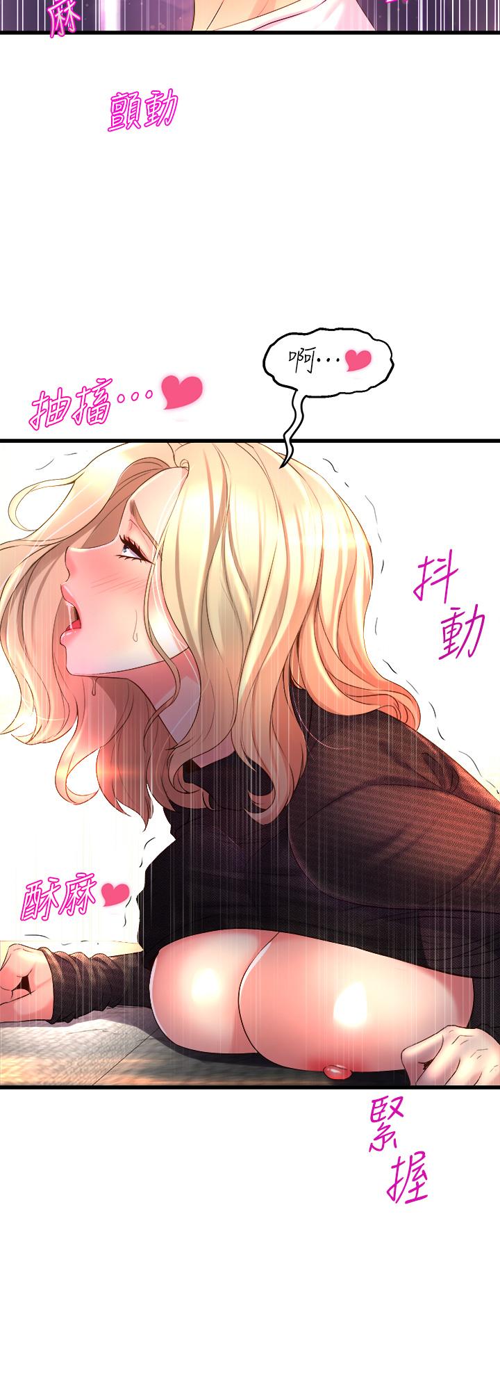 《舞蹈系學姊們》漫画 第4話-用身體來道歉