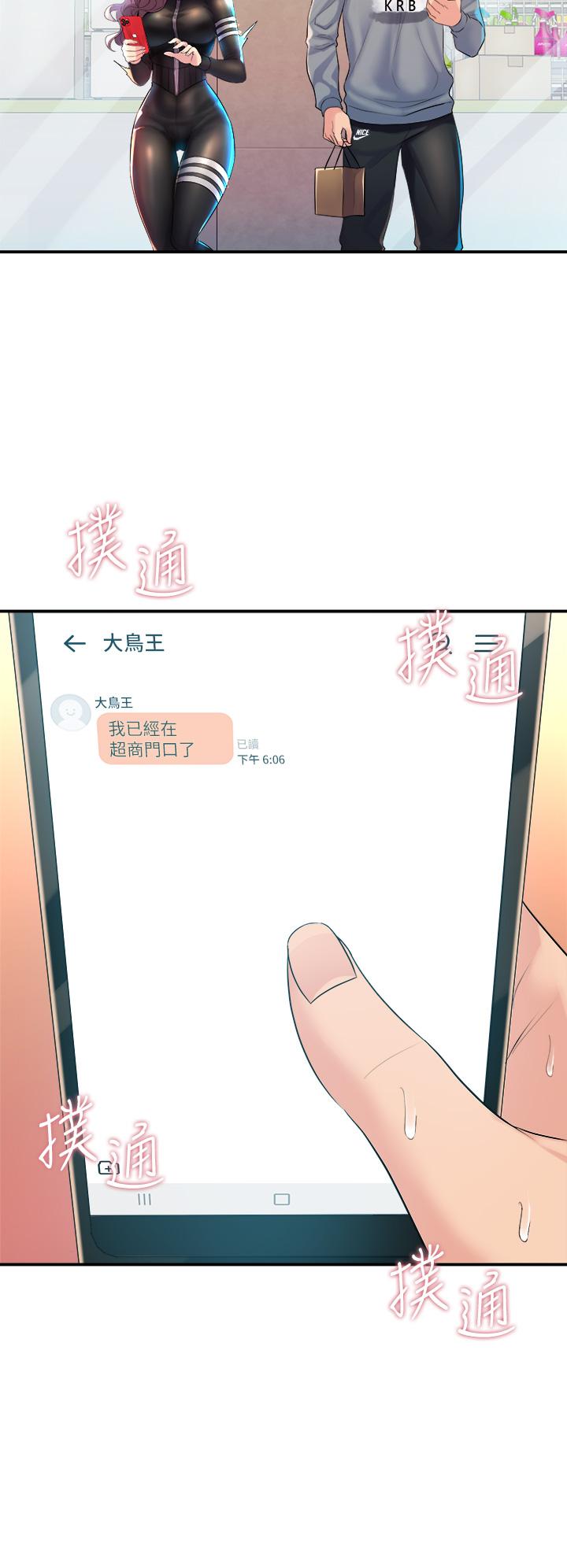 《舞蹈系學姊們》漫画 第5話-別以為做愛就能扯平