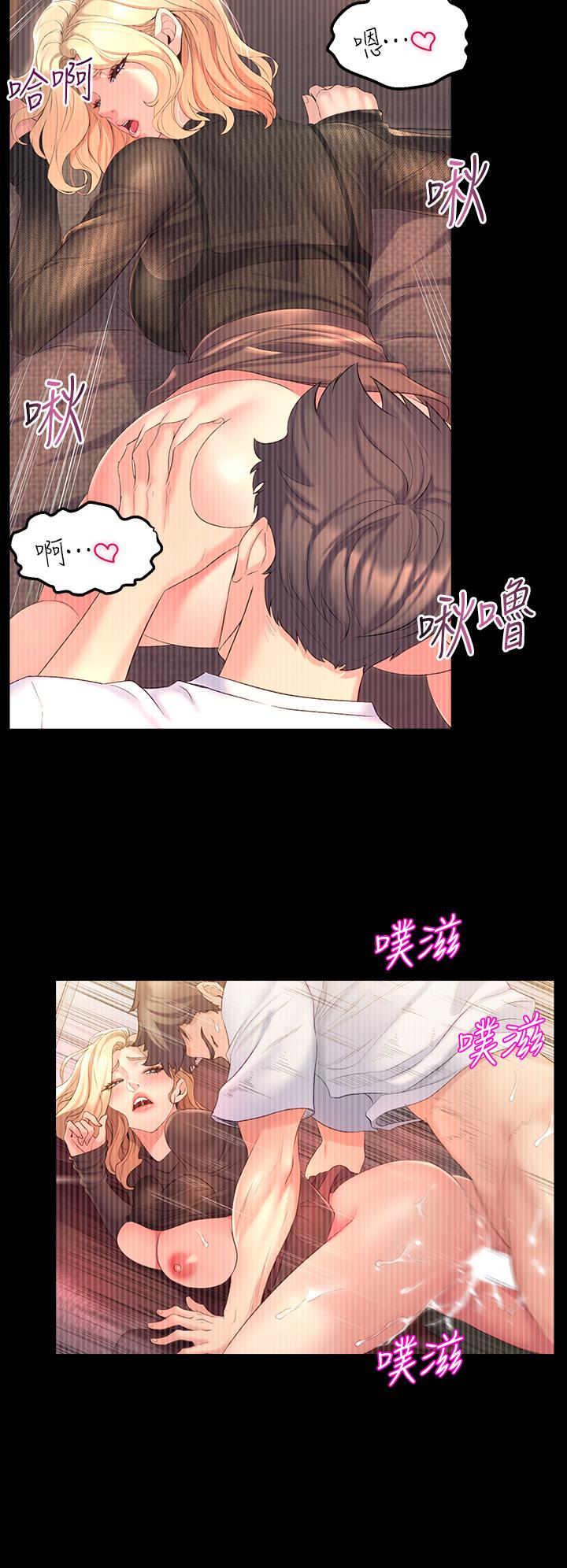 《舞蹈系學姊們》漫画 第5話-別以為做愛就能扯平