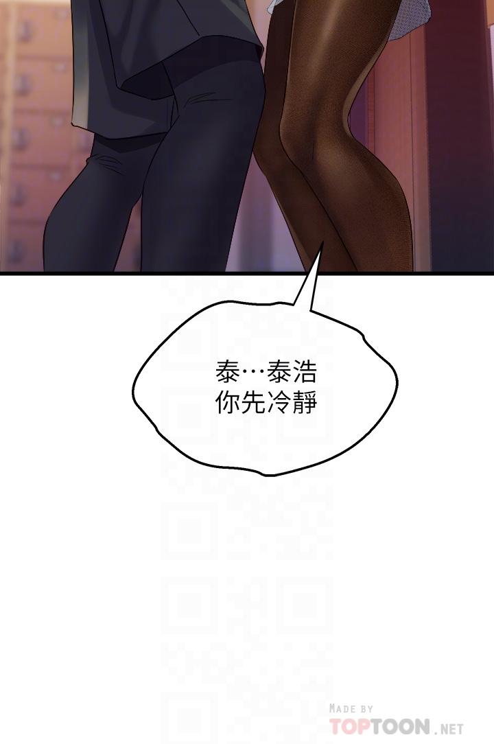 《舞蹈系學姊們》漫画 第5話-別以為做愛就能扯平