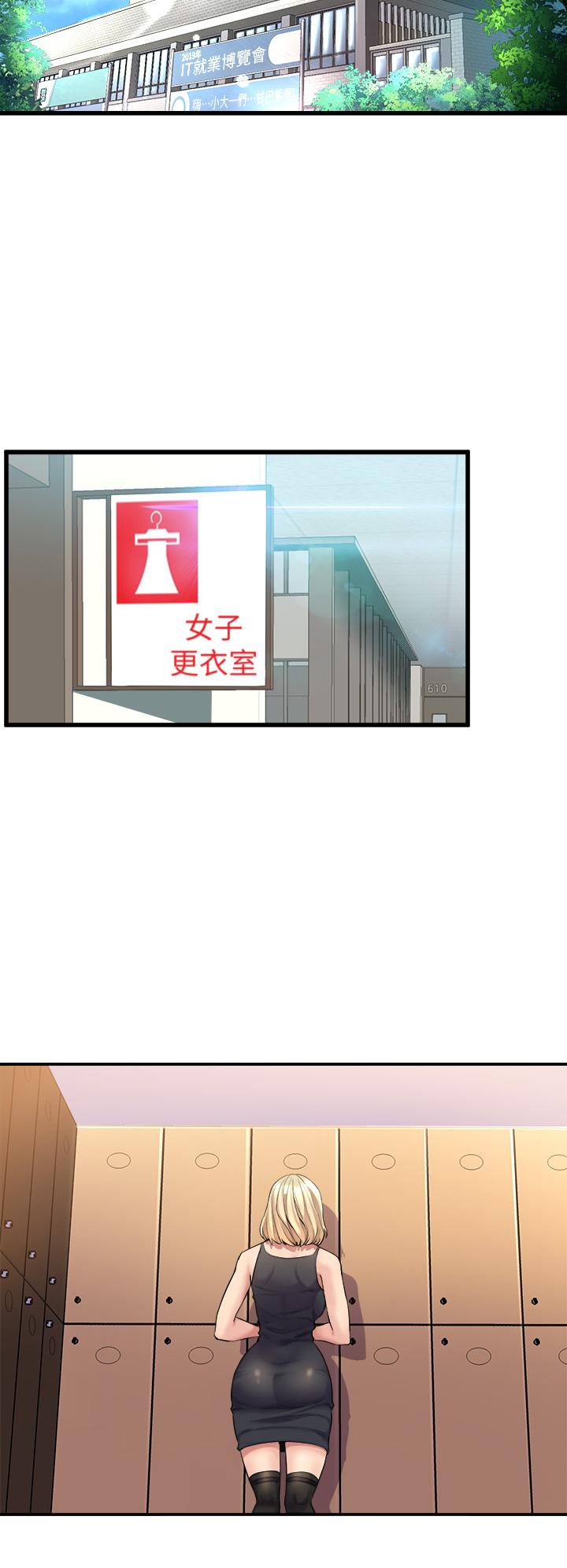 《舞蹈系學姊們》漫画 第5話-別以為做愛就能扯平