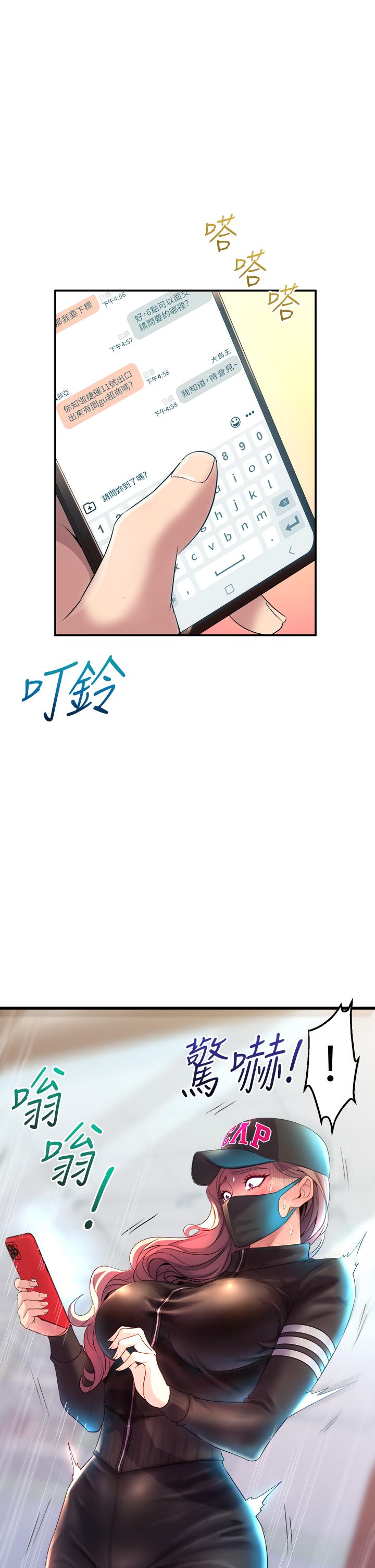《舞蹈系學姊們》漫画 第5話-別以為做愛就能扯平