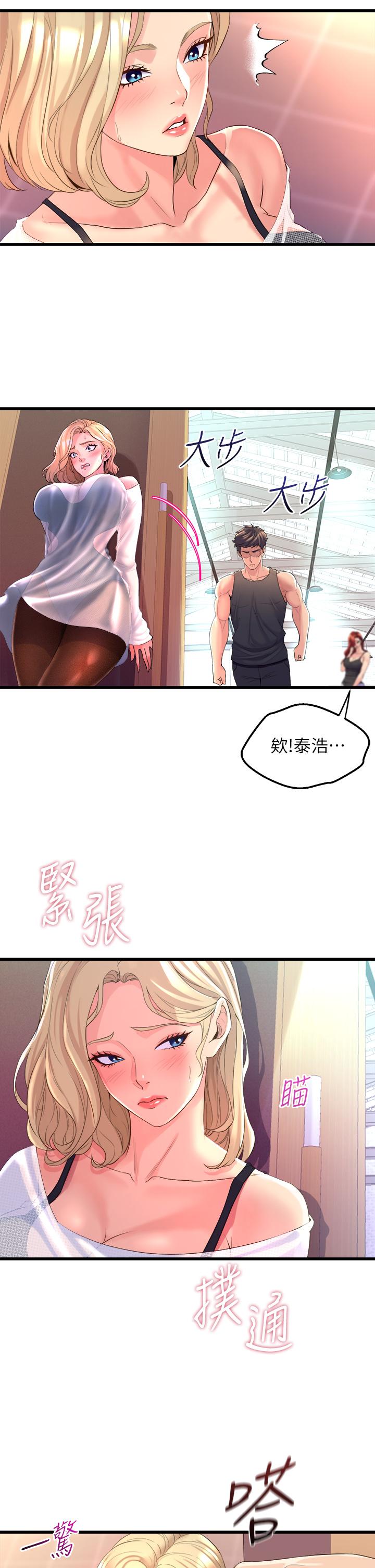 《舞蹈系學姊們》漫画 第5話-別以為做愛就能扯平