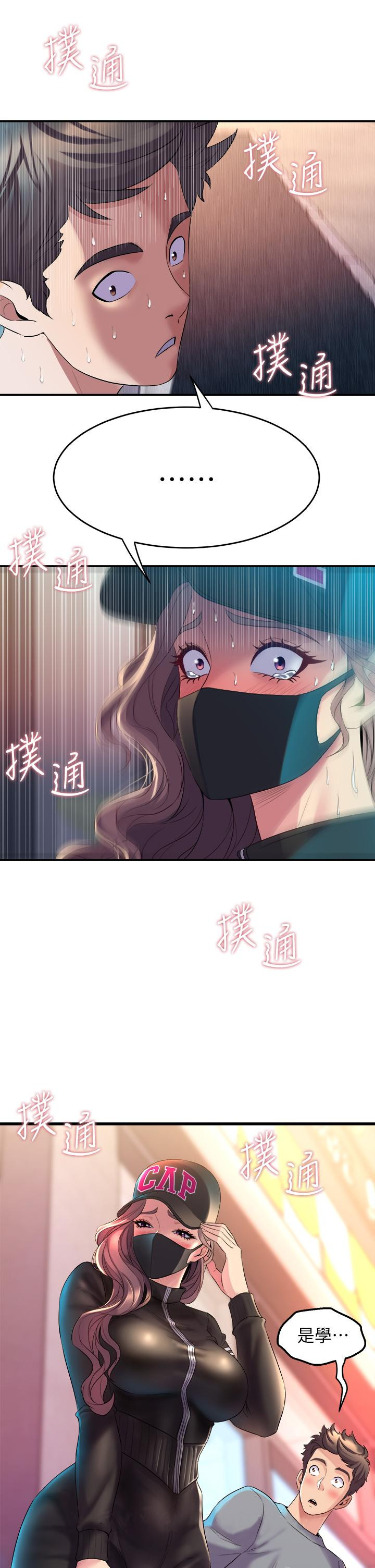 《舞蹈系學姊們》漫画 第5話-別以為做愛就能扯平
