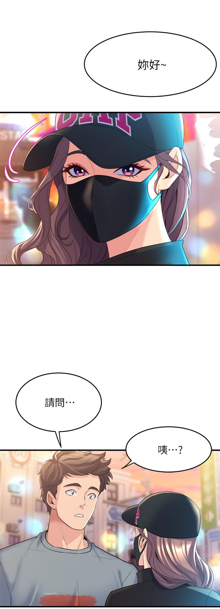 《舞蹈系學姊們》漫画 第5話-別以為做愛就能扯平