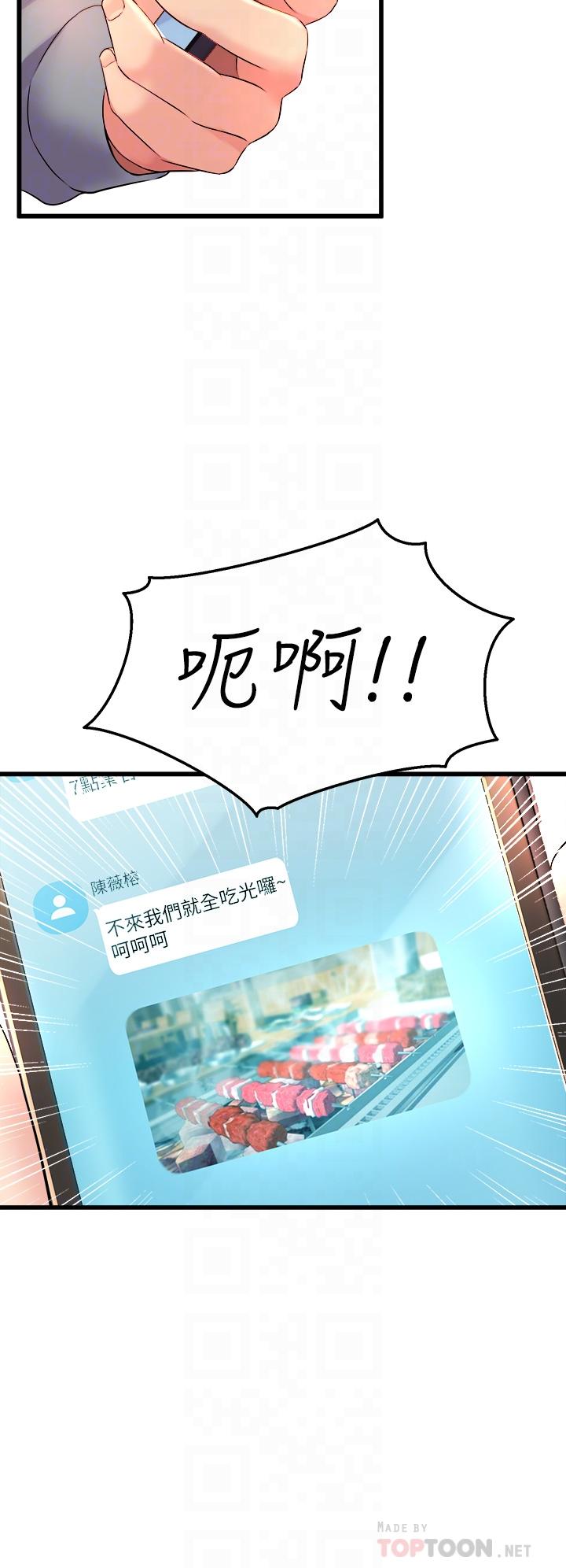 《舞蹈系學姊們》漫画 第6話-特別讓你內射