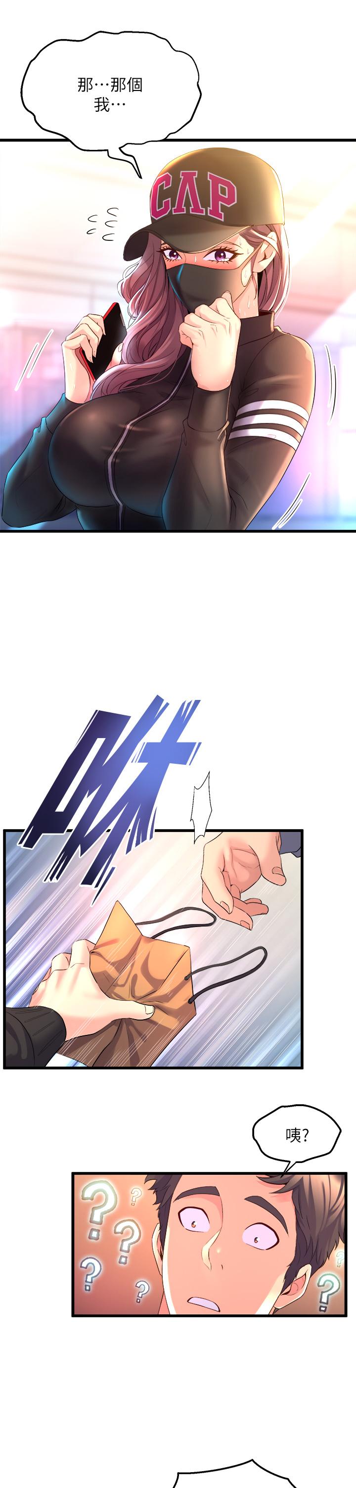 《舞蹈系學姊們》漫画 第6話-特別讓你內射