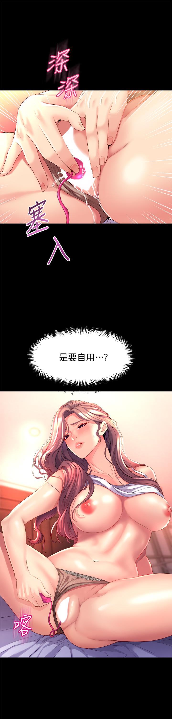 《舞蹈系學姊們》漫画 第6話-特別讓你內射