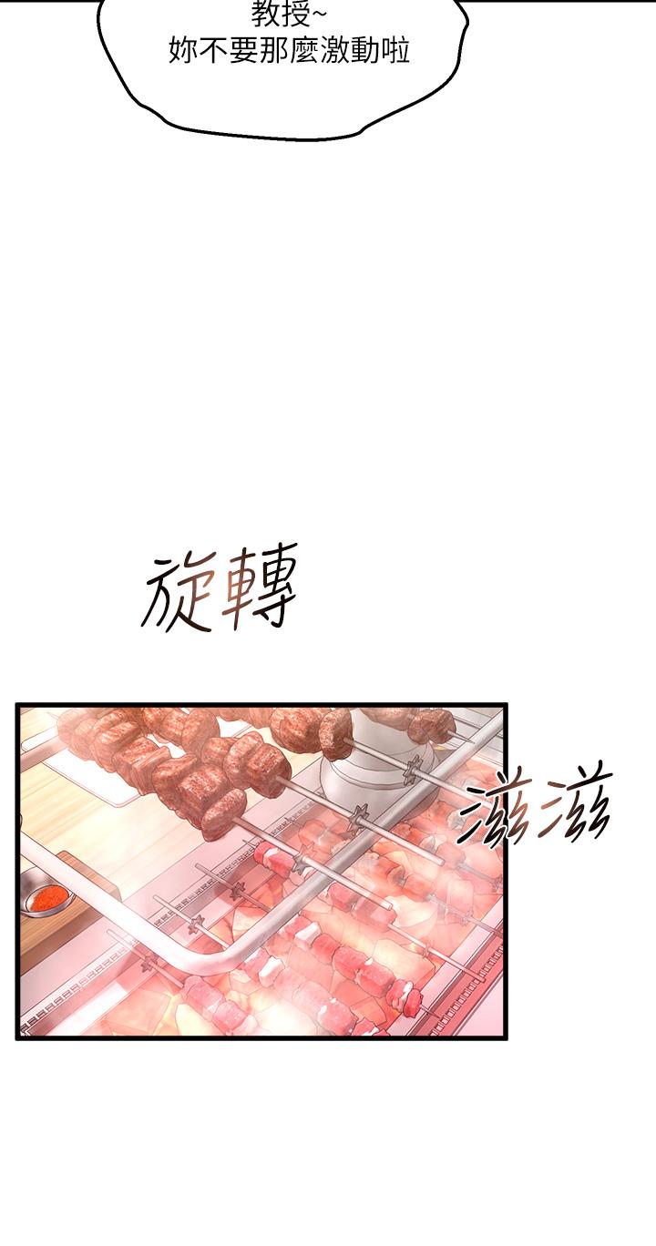 《舞蹈系學姊們》漫画 第6話-特別讓你內射