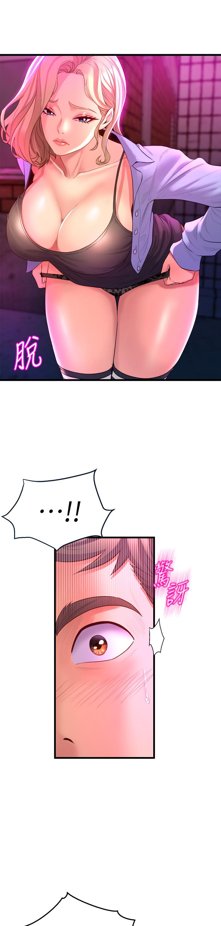 《舞蹈系學姊們》漫画 第6話-特別讓你內射