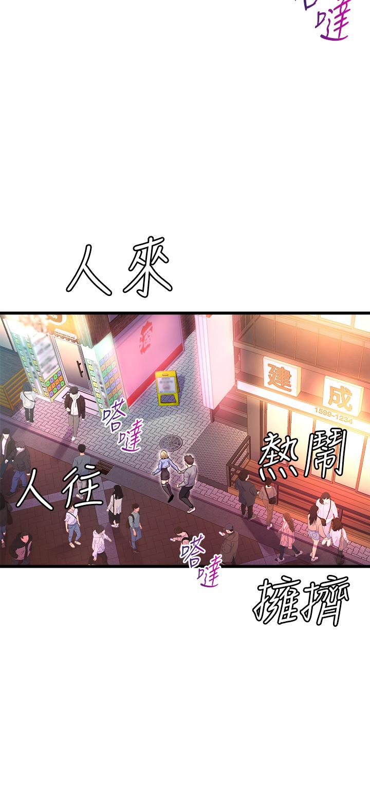 《舞蹈系學姊們》漫画 第6話-特別讓你內射
