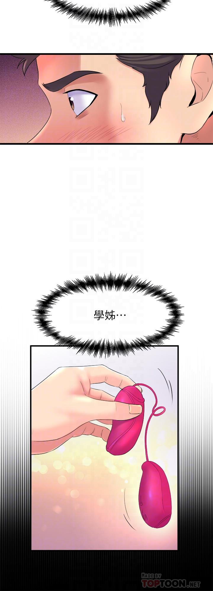 《舞蹈系學姊們》漫画 第6話-特別讓你內射