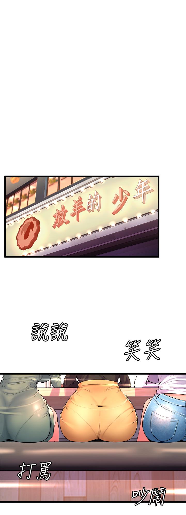 《舞蹈系學姊們》漫画 第6話-特別讓你內射