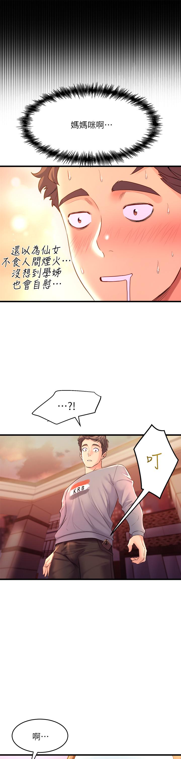 《舞蹈系學姊們》漫画 第6話-特別讓你內射