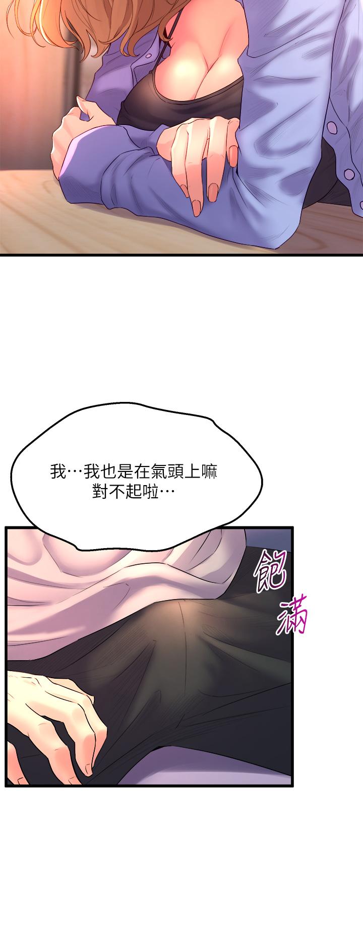 《舞蹈系學姊們》漫画 第6話-特別讓你內射