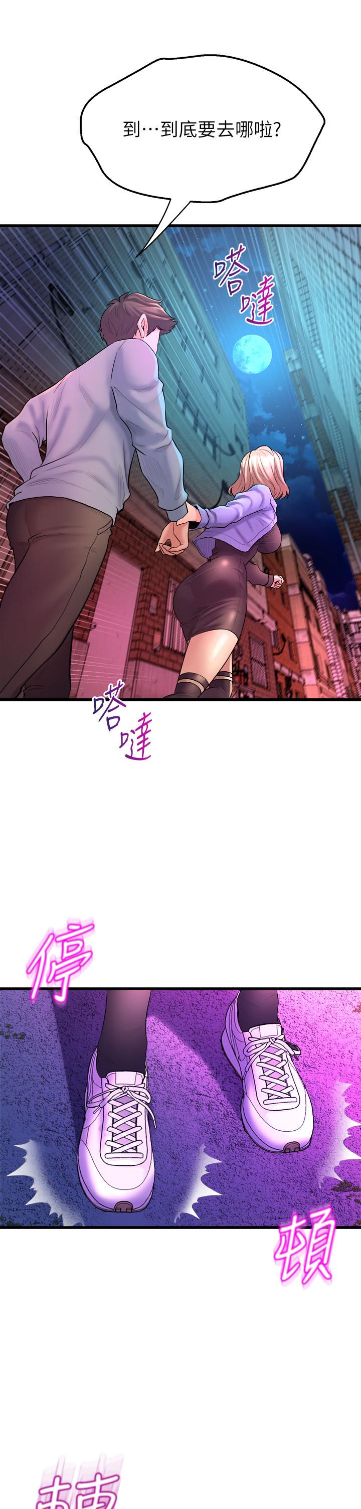 《舞蹈系學姊們》漫画 第6話-特別讓你內射