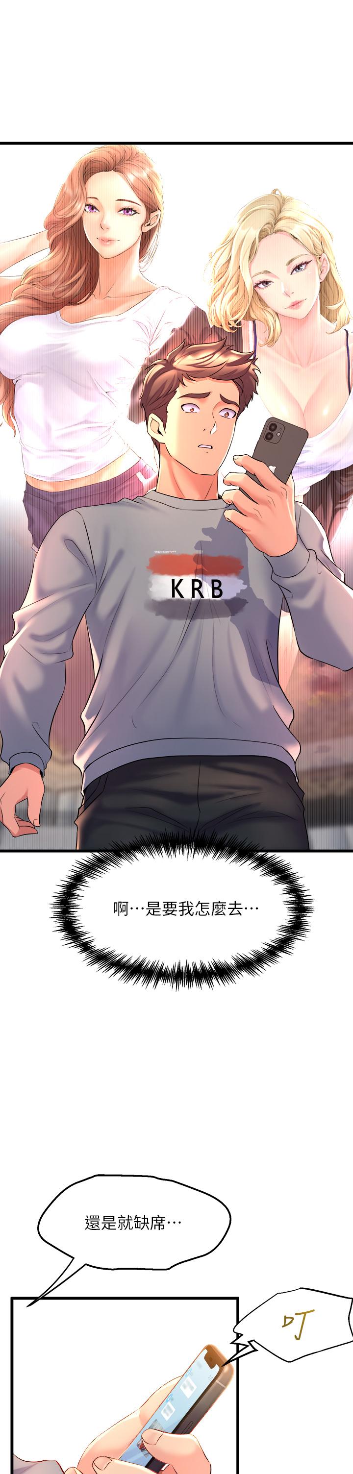 《舞蹈系學姊們》漫画 第6話-特別讓你內射