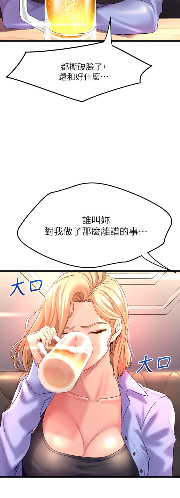 《舞蹈系學姊們》漫画 第6話-特別讓你內射