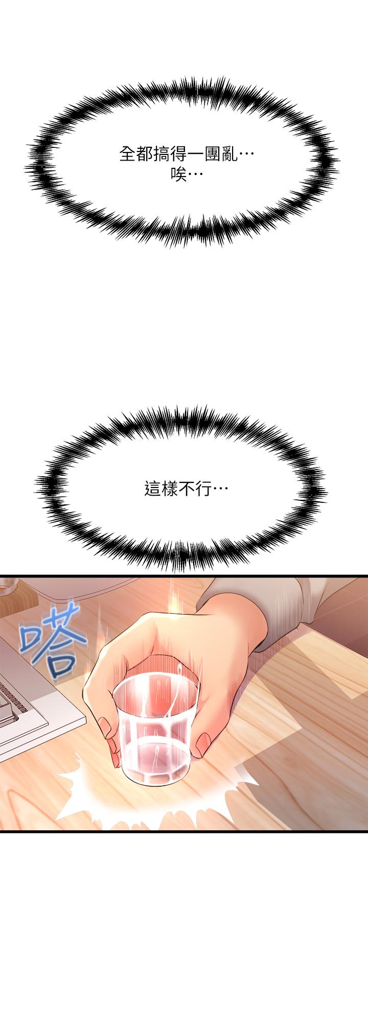 《舞蹈系學姊們》漫画 第6話-特別讓你內射