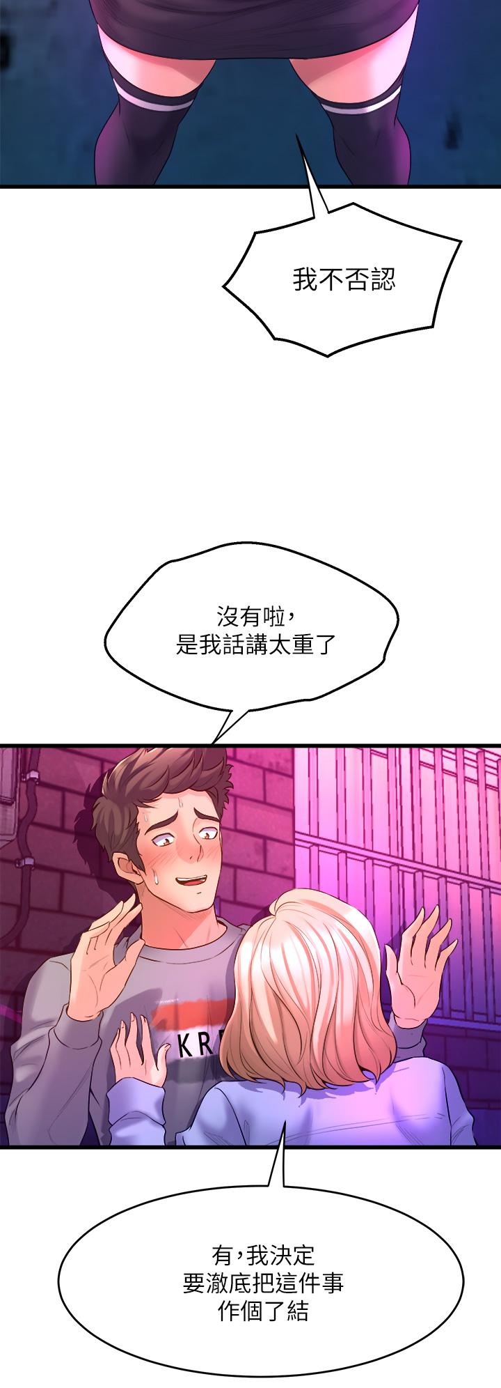 《舞蹈系學姊們》漫画 第6話-特別讓你內射