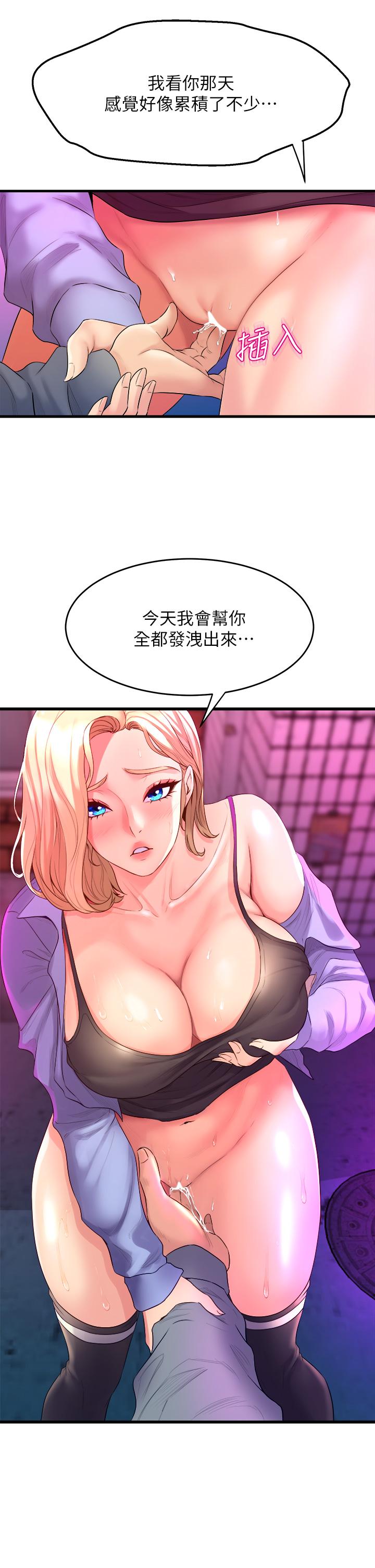 《舞蹈系學姊們》漫画 第6話-特別讓你內射