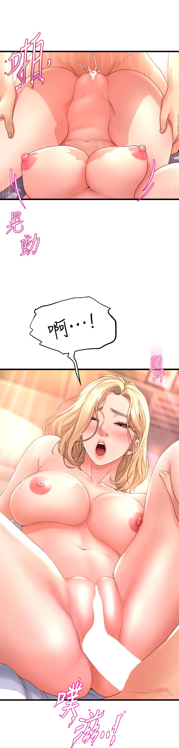 《舞蹈系學姊們》漫画 第19話-你最喜歡我大力抽送吧