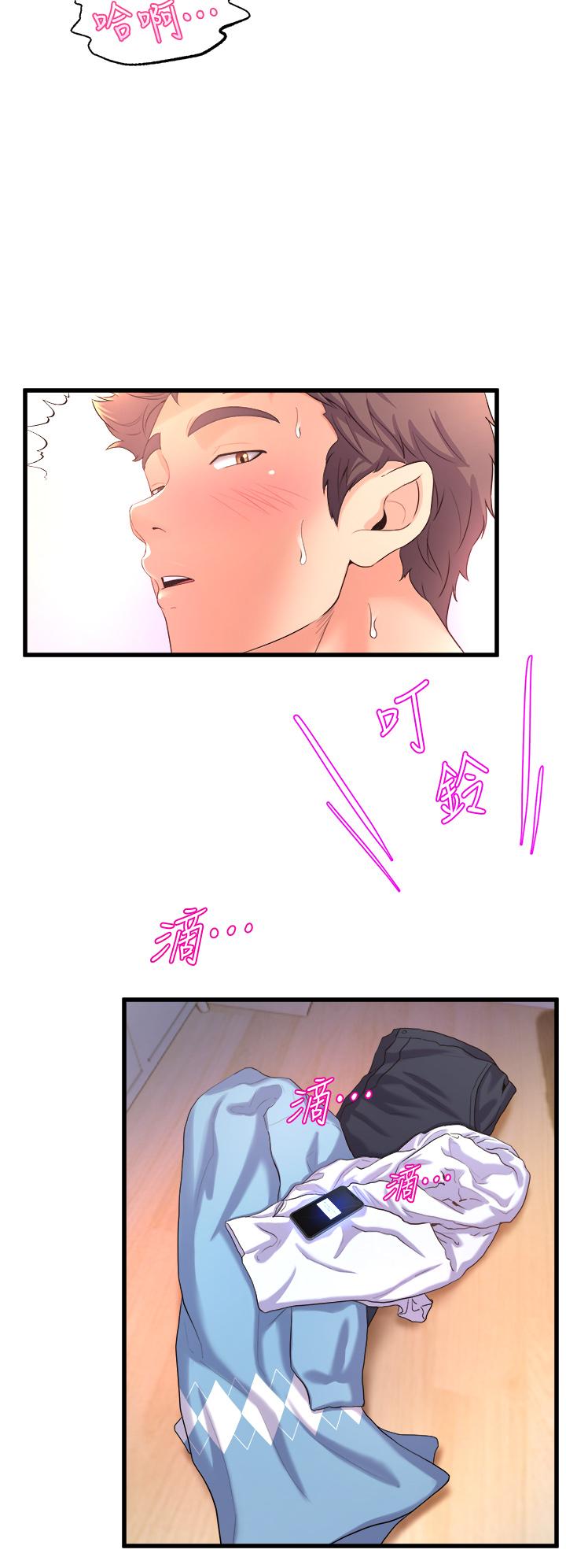 《舞蹈系學姊們》漫画 第19話-你最喜歡我大力抽送吧