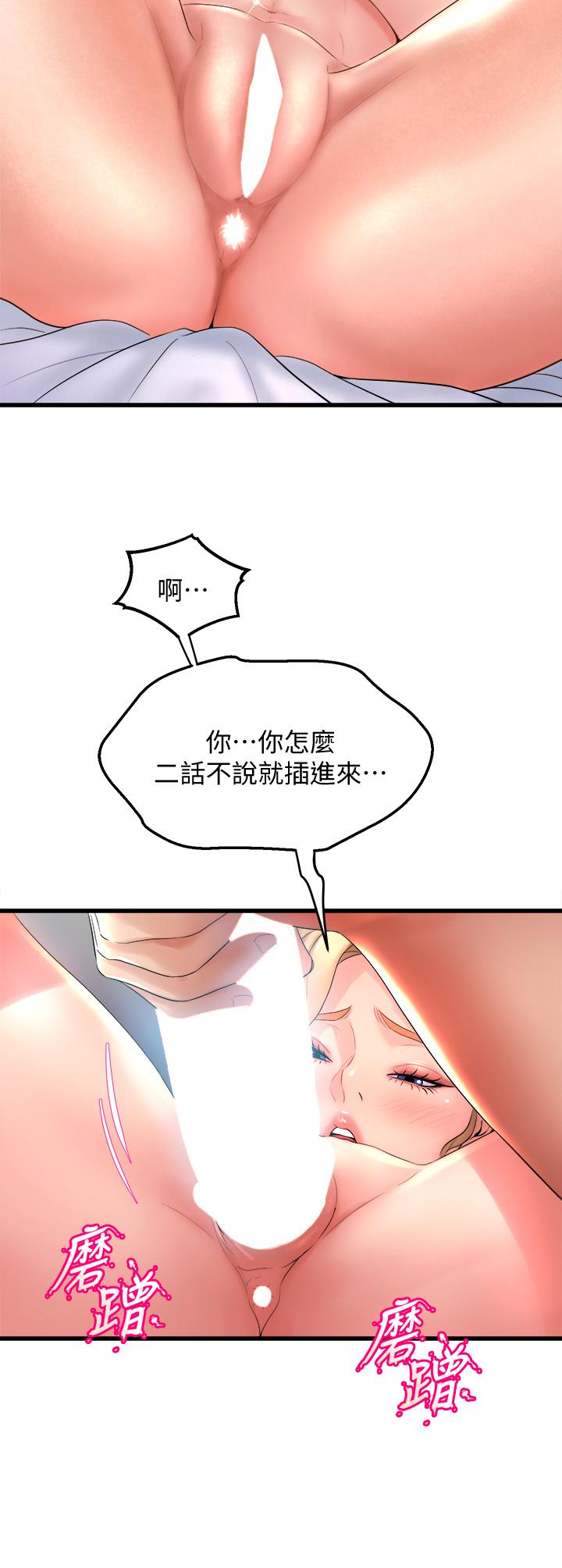 《舞蹈系學姊們》漫画 第19話-你最喜歡我大力抽送吧