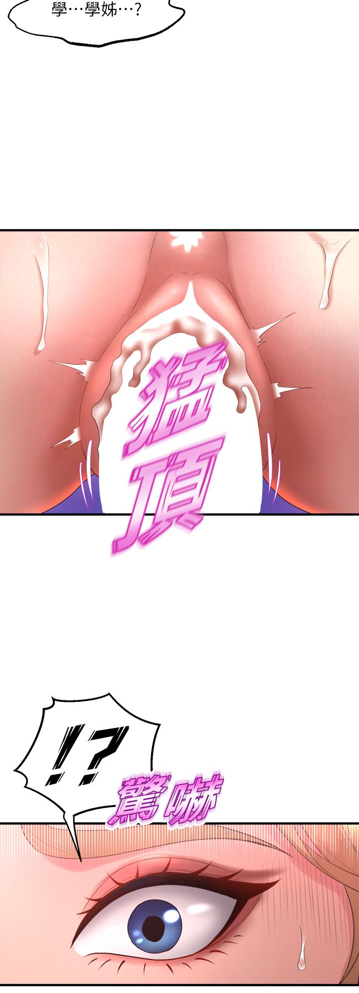 《舞蹈系學姊們》漫画 第19話-你最喜歡我大力抽送吧