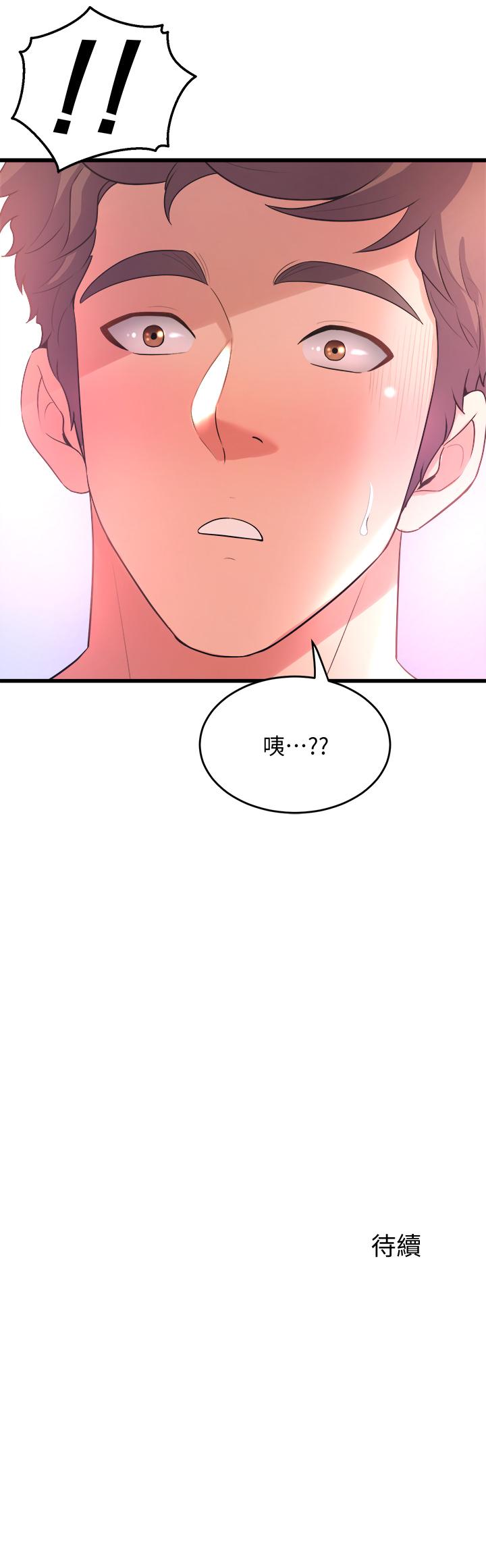 《舞蹈系學姊們》漫画 第19話-你最喜歡我大力抽送吧