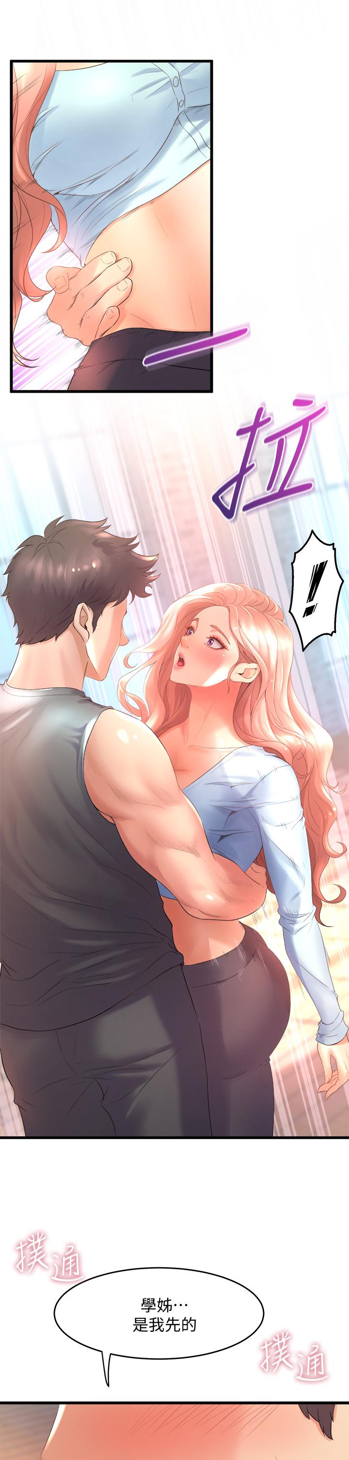 《舞蹈系學姊們》漫画 第22話-我們找個沒人的地方