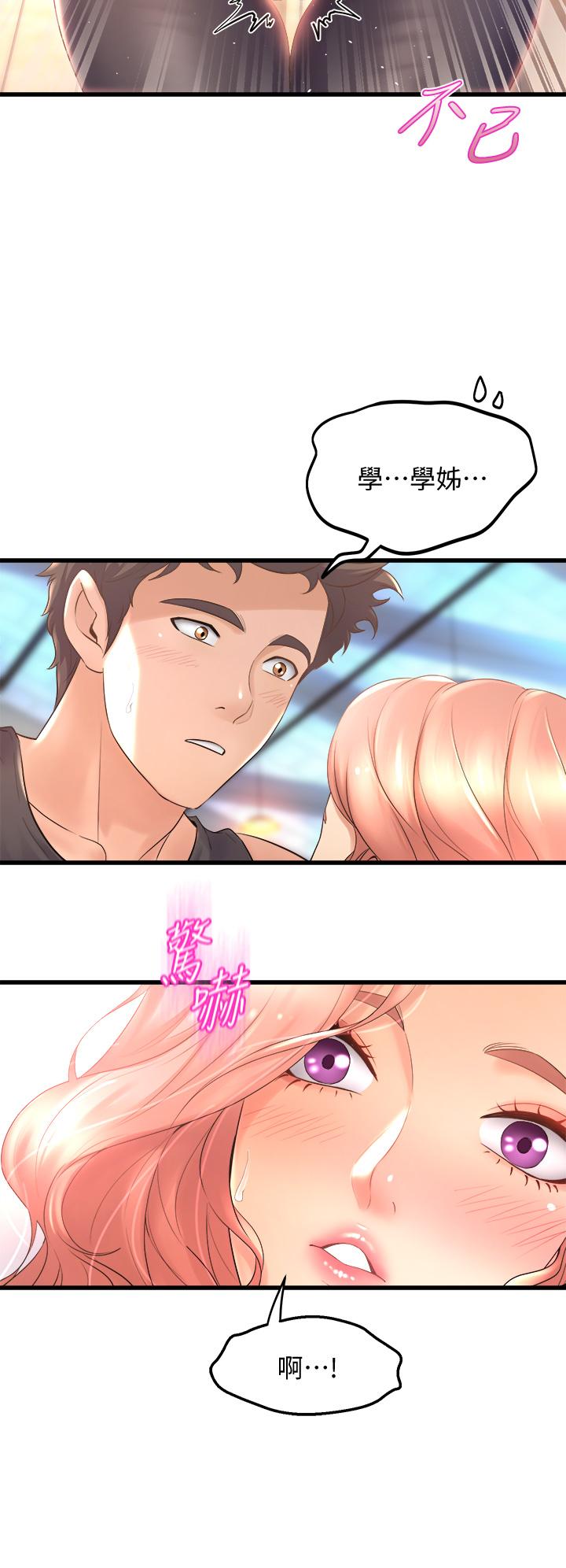 《舞蹈系學姊們》漫画 第22話-我們找個沒人的地方