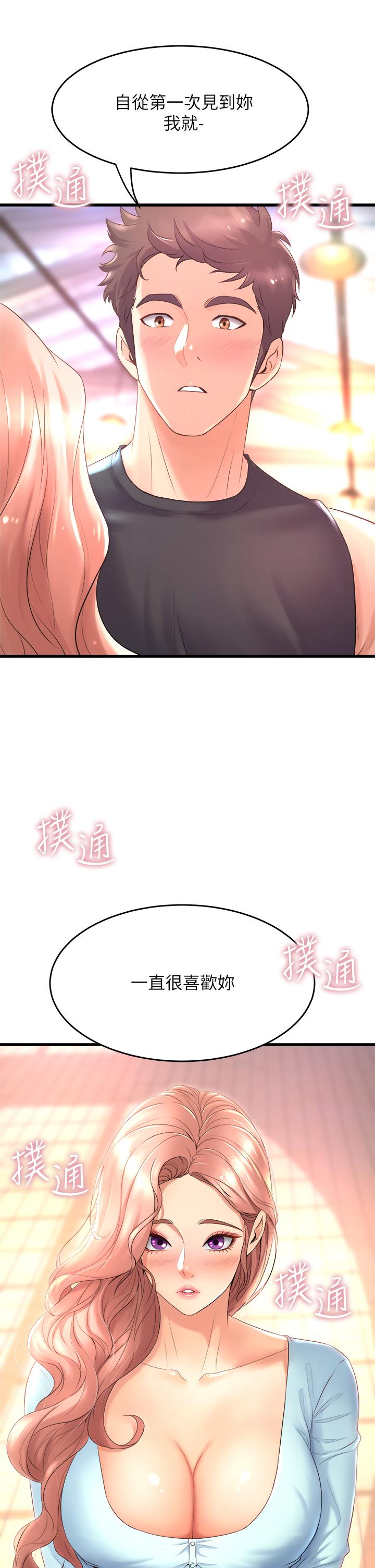 《舞蹈系學姊們》漫画 第22話-我們找個沒人的地方