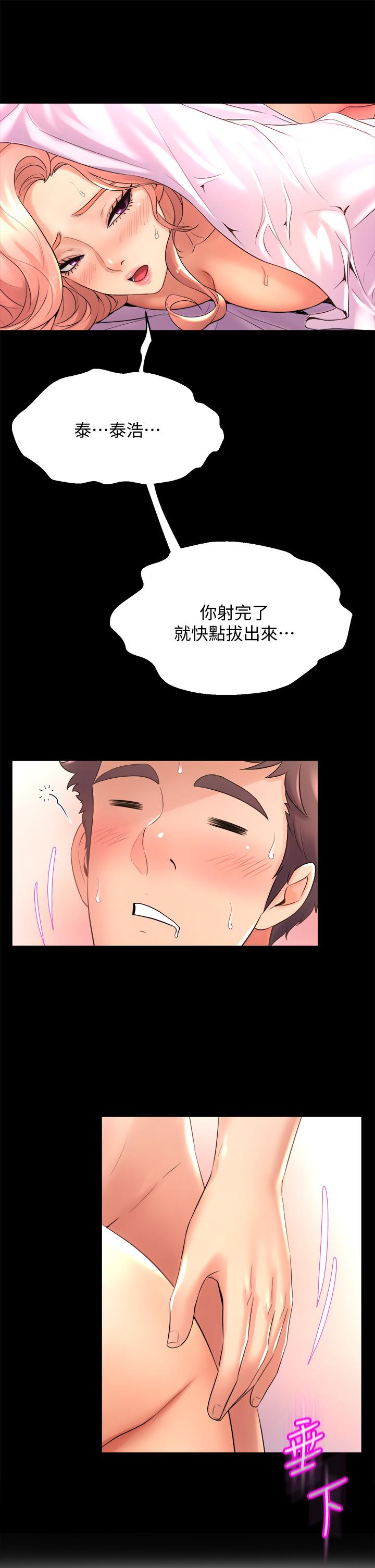 《舞蹈系學姊們》漫画 第22話-我們找個沒人的地方