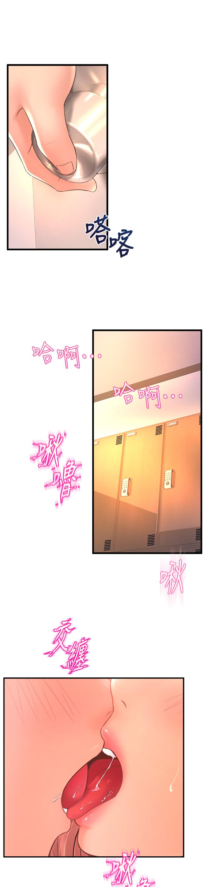 《舞蹈系學姊們》漫画 第22話-我們找個沒人的地方