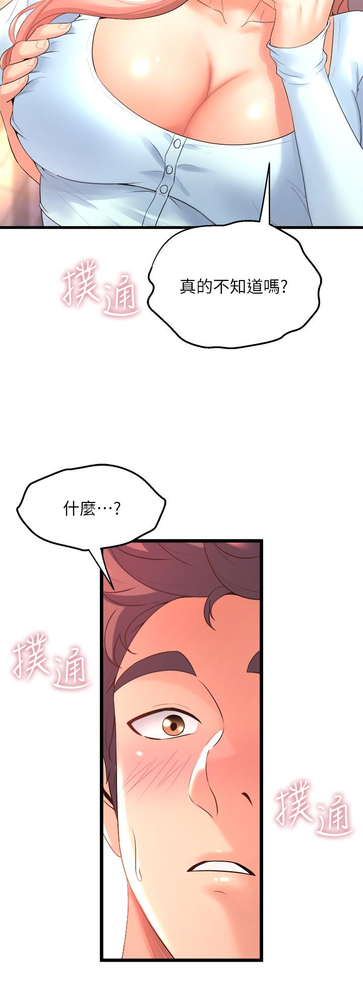《舞蹈系學姊們》漫画 第22話-我們找個沒人的地方