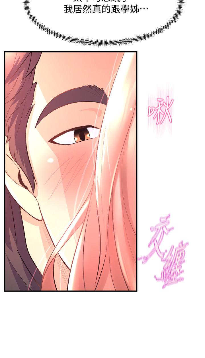 《舞蹈系學姊們》漫画 第22話-我們找個沒人的地方