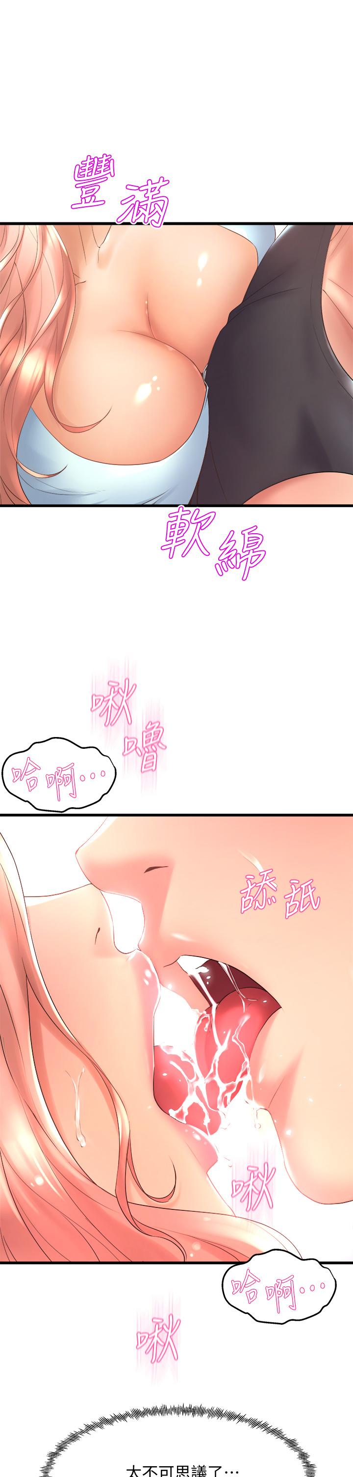 《舞蹈系學姊們》漫画 第22話-我們找個沒人的地方