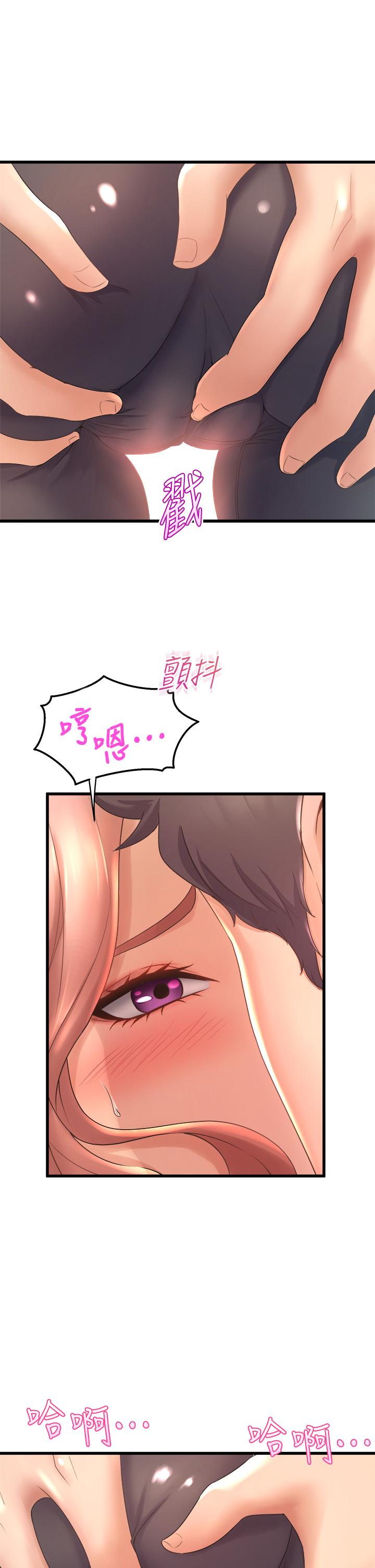 《舞蹈系學姊們》漫画 第22話-我們找個沒人的地方