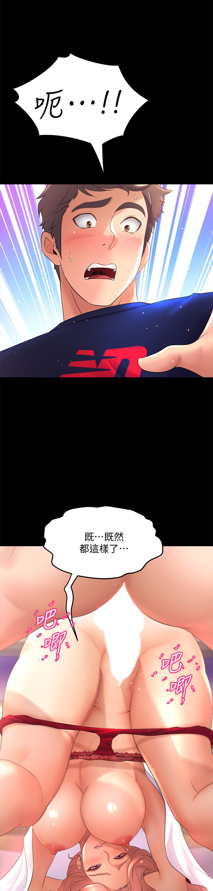 《舞蹈系學姊們》漫画 第22話-我們找個沒人的地方